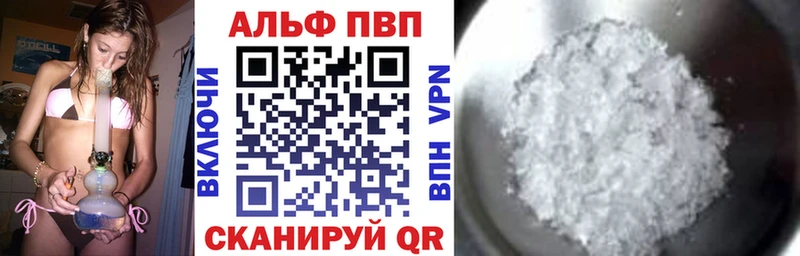 A-PVP VHQ mega рабочий сайт Сланцы