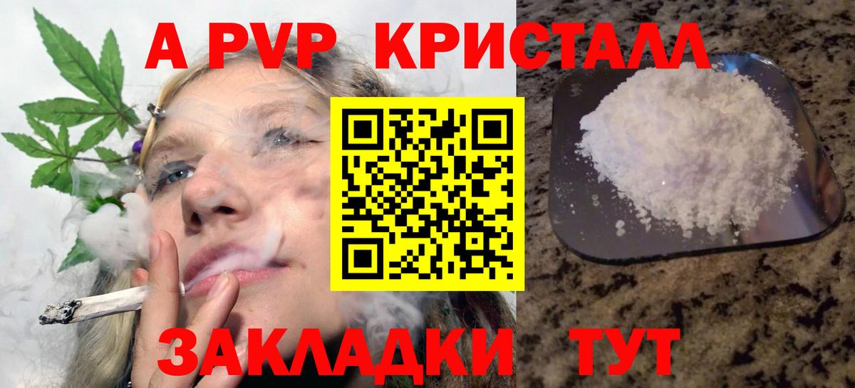 А ПВП мука Сланцы