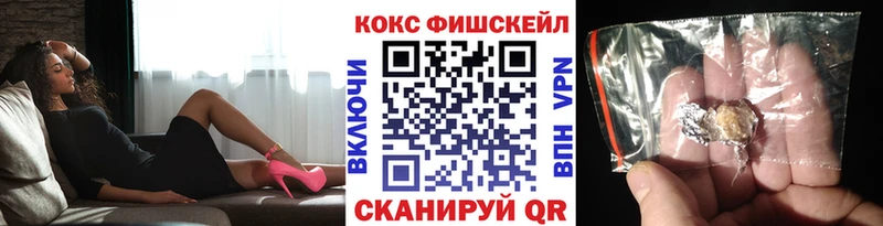КОКАИН Fish Scale  сколько стоит  Сланцы 