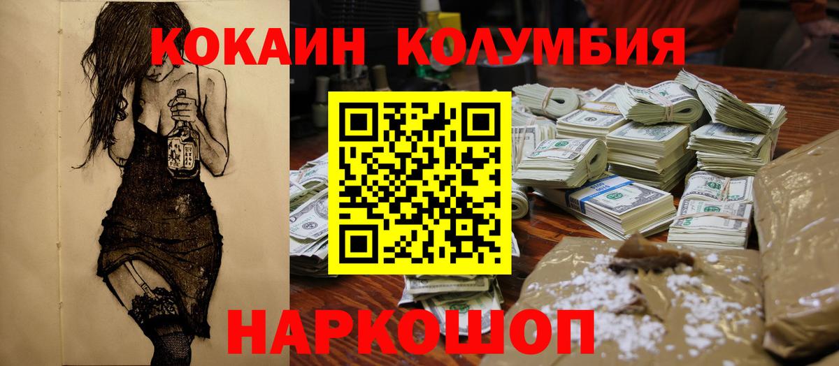 Кокаин FishScale  COCAIN Эквадор  Сланцы  Вход с VPN 