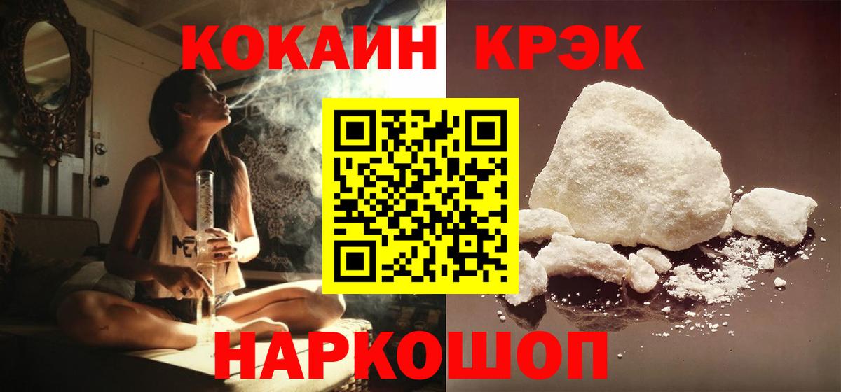 COCAIN Боливия Сланцы