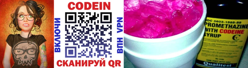 Кодеин Purple Drank  Сланцы 