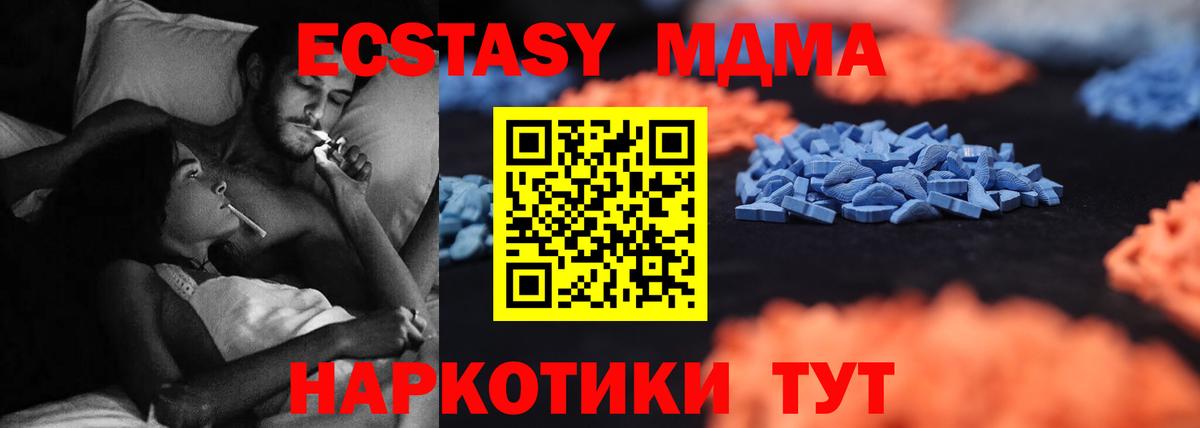 ЭКСТАЗИ круглые  Ecstasy 280 MDMA  Сланцы  Вход с VPN 
