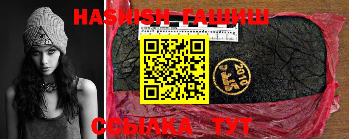 Гашиш Изолятор  ГАШИШ hashish  Гашиш  Вход с VPN  Сланцы 