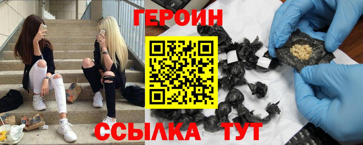 ГЕРОИН Афган Сланцы