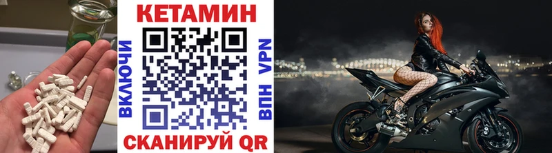 Кетамин VHQ  Сланцы 