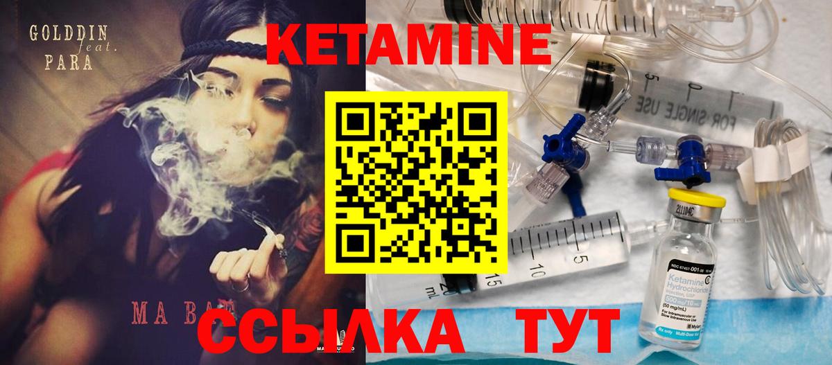 КЕТАМИН VHQ Сланцы