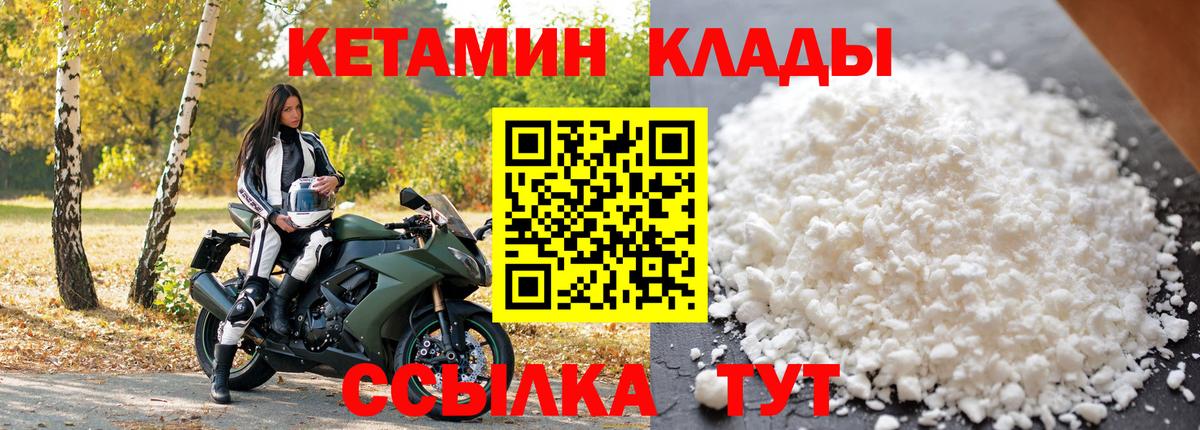 Сланцы  КЕТАМИН VHQ  Вход с VPN  Кетамин VHQ 