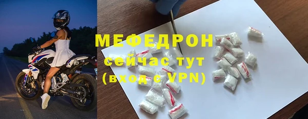 мефедрон мука Беломорск
