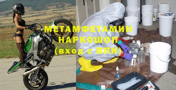 метамфетамин Белокуриха