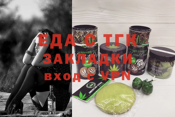 мефедрон мука Беломорск