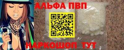 кристаллы Новодвинск