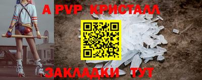 a pvp Нальчик