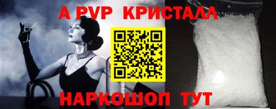 a pvp Нальчик