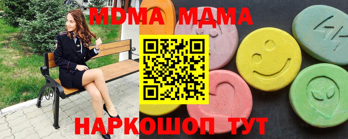 Сланцы  МДМА VHQ  Вход с VPN  MDMA кристаллы 