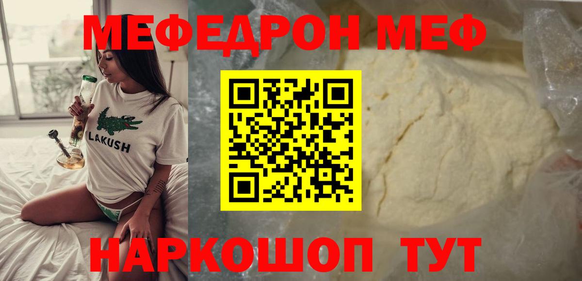 Сланцы  Мефедрон мука  Меф 4 MMC  MEGA tor  Вход с VPN  Меф  Меф 