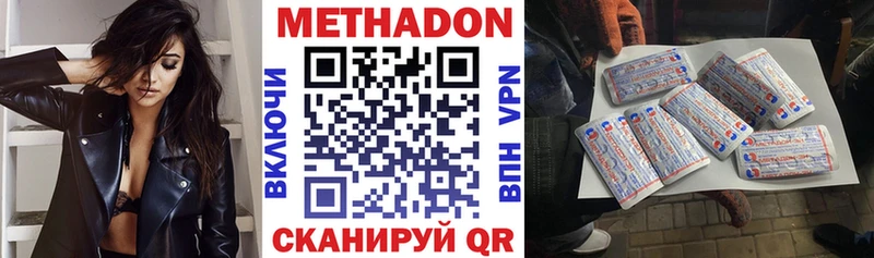 МЕТАДОН мёд  сколько стоит  Сланцы 