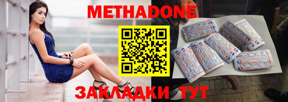 Метадон VHQ Сланцы