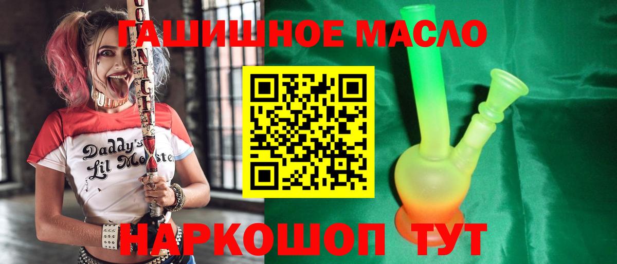 Сланцы  Дистиллят ТГК вейп с тгк  Вход с VPN  ТГК концентрат 