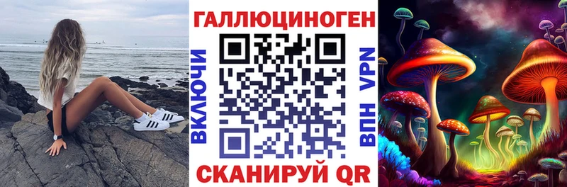 Галлюциногенные грибы ЛСД  Сланцы 